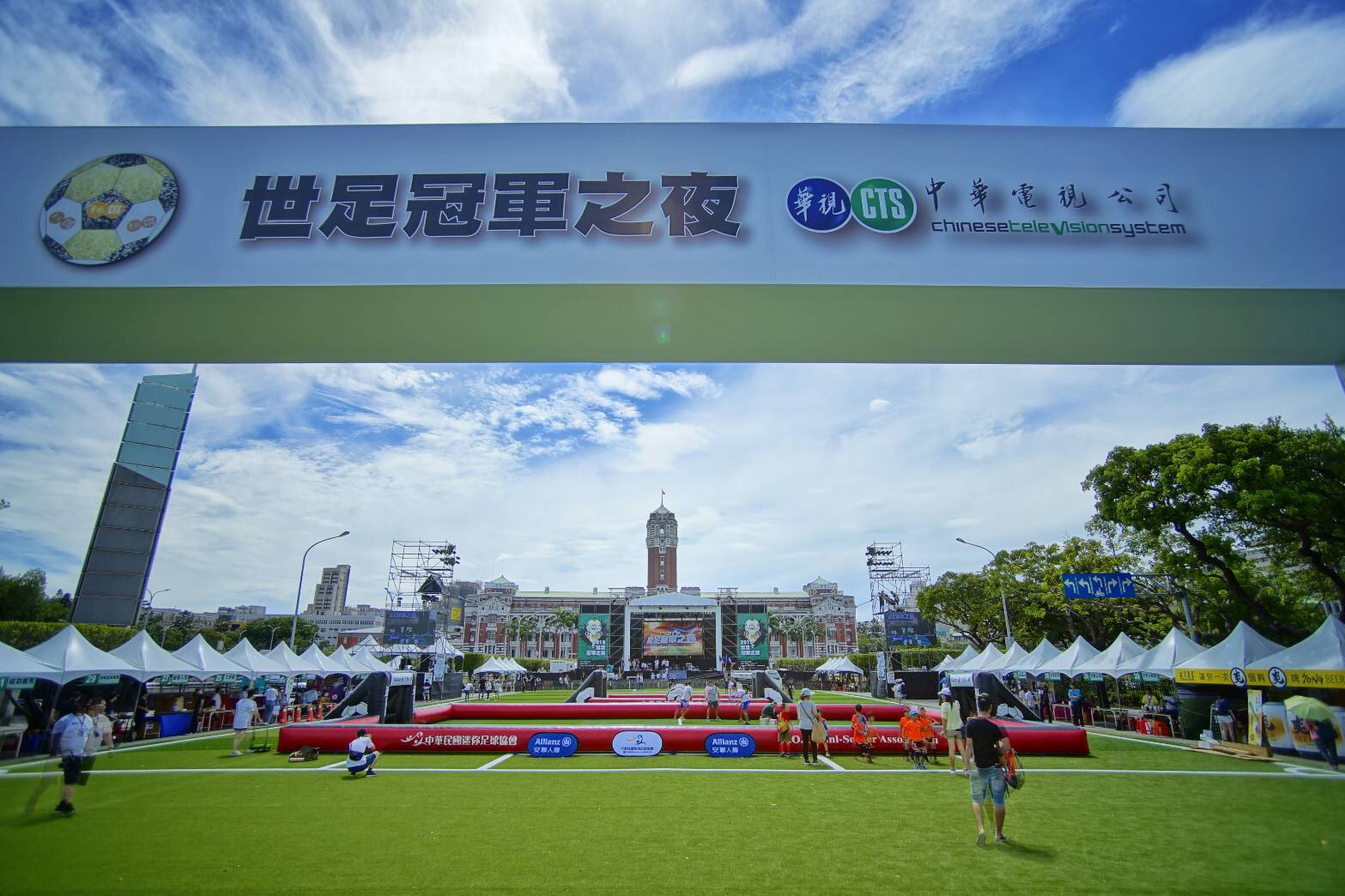 2018世足看華視 – 凱道冠軍之夜