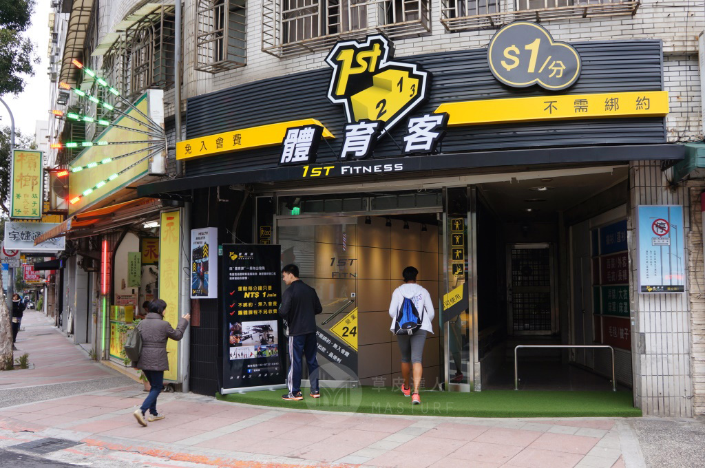 台北-體育客健身中心