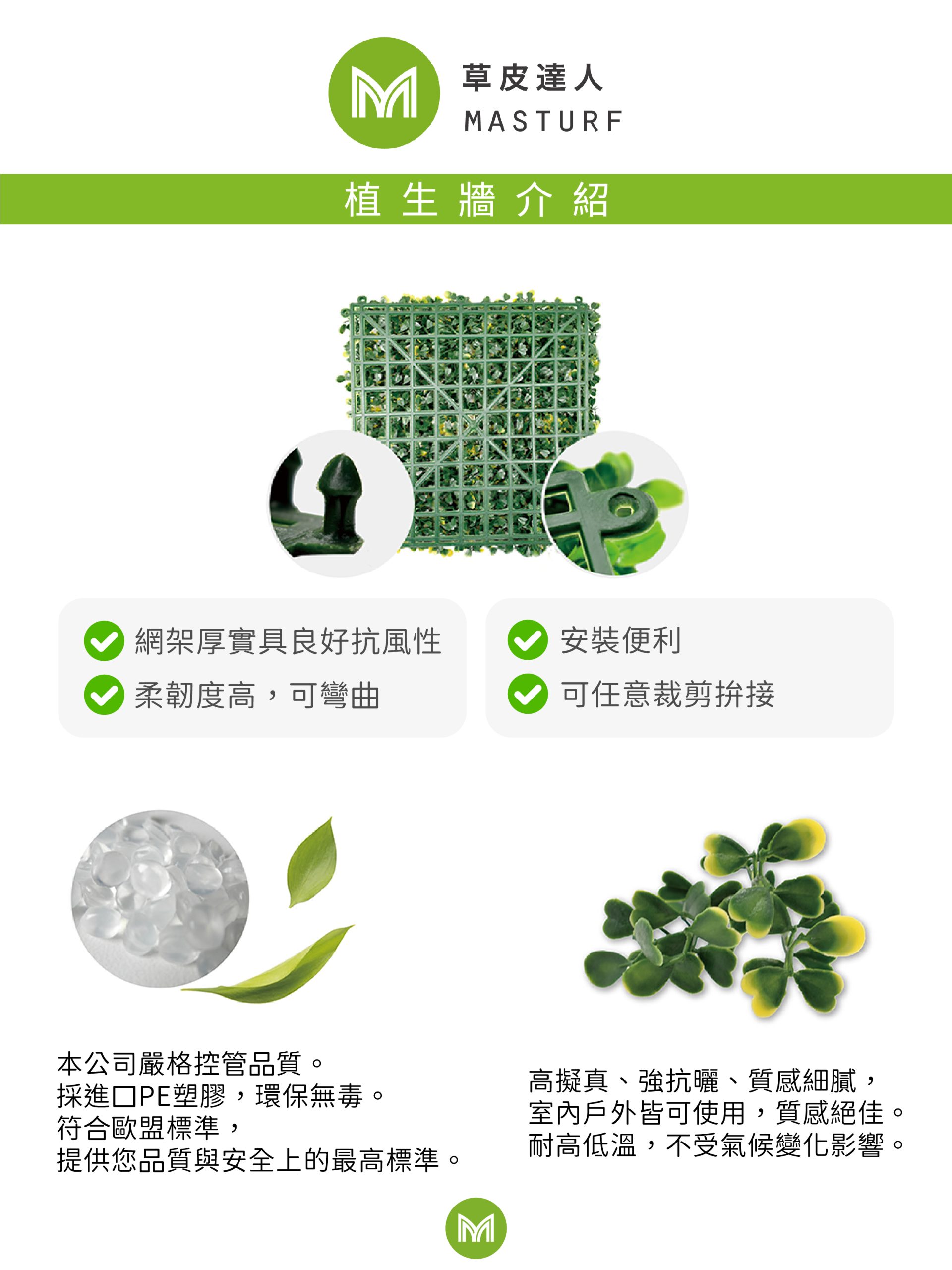 草皮達人[Masturf]-金星報喜