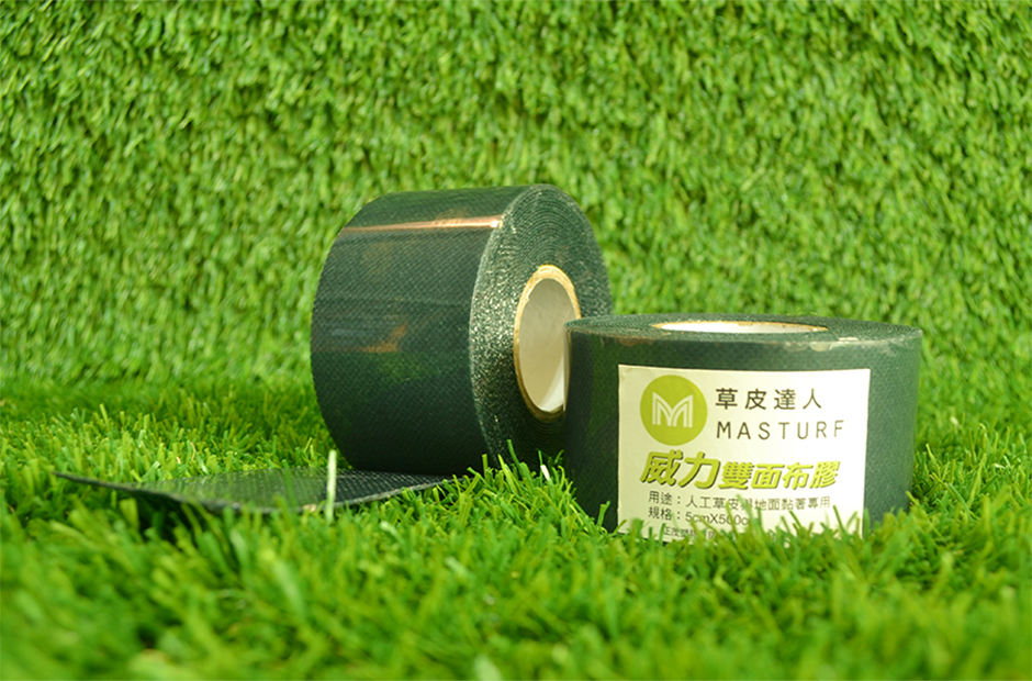 草皮達人[Masturf]-Double side adhesive tape – fixed use