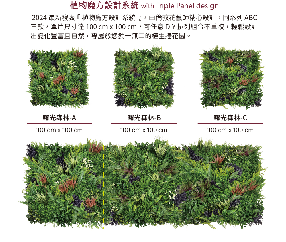 草皮達人[Masturf]-曙光森林-C