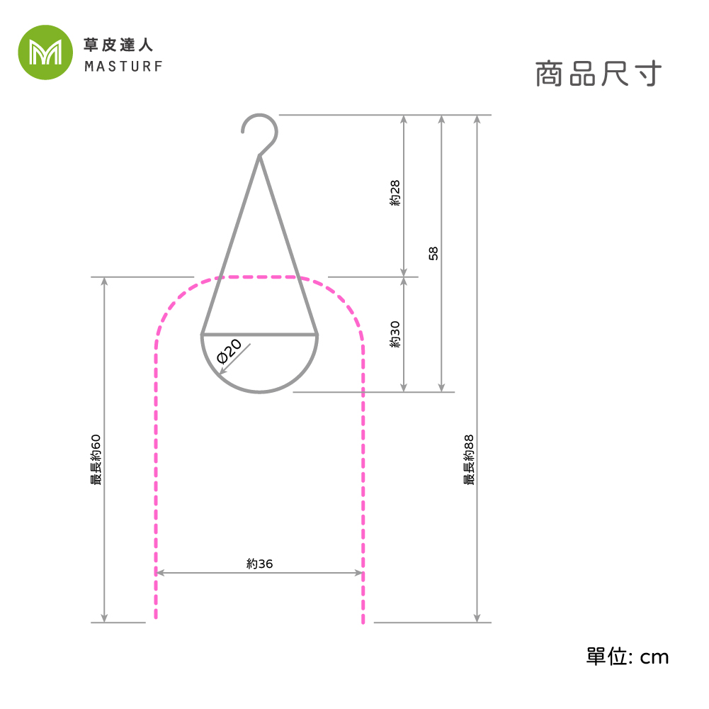 草皮達人[Masturf]-杜鵑花長吊籃