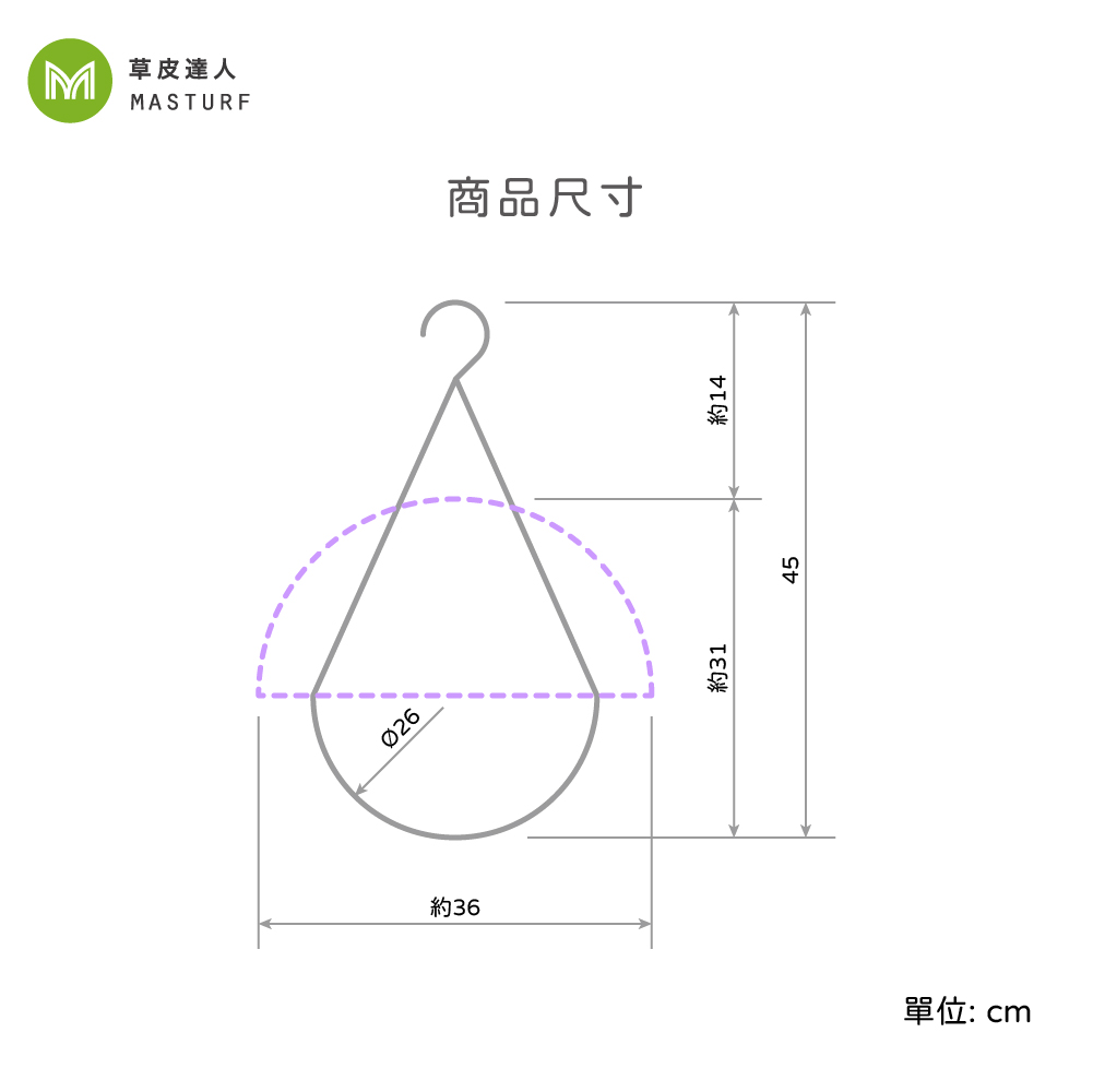 草皮達人[Masturf]-薰衣草吊籃