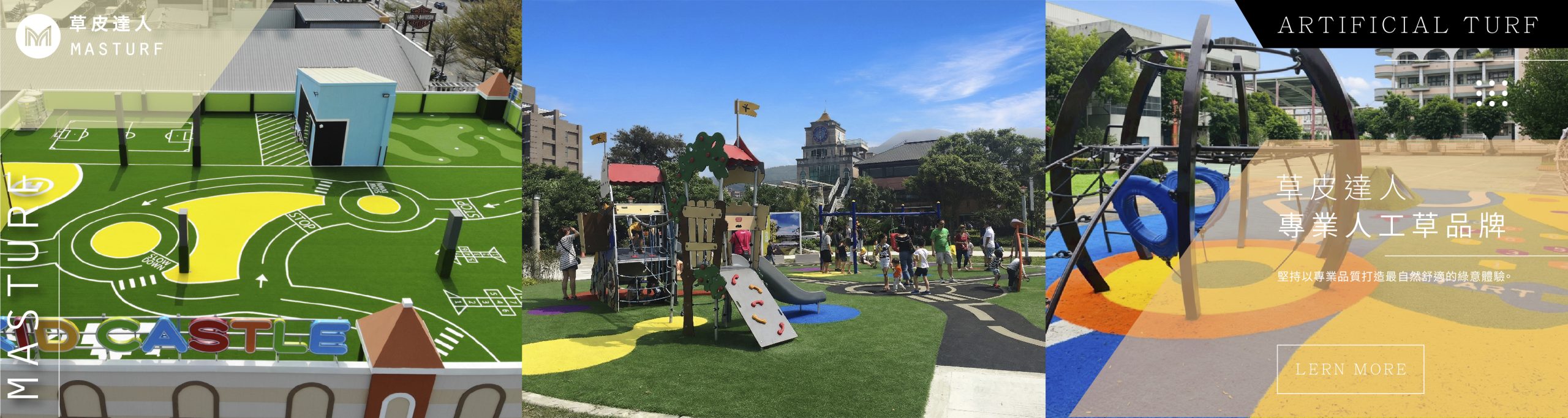 草皮達人[Masturf]-超擬真人工草，室內綠化與戶外景觀皆宜