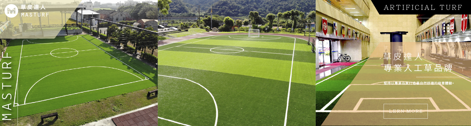 草皮達人[Masturf]-超擬真人工草，室內綠化與戶外景觀皆宜